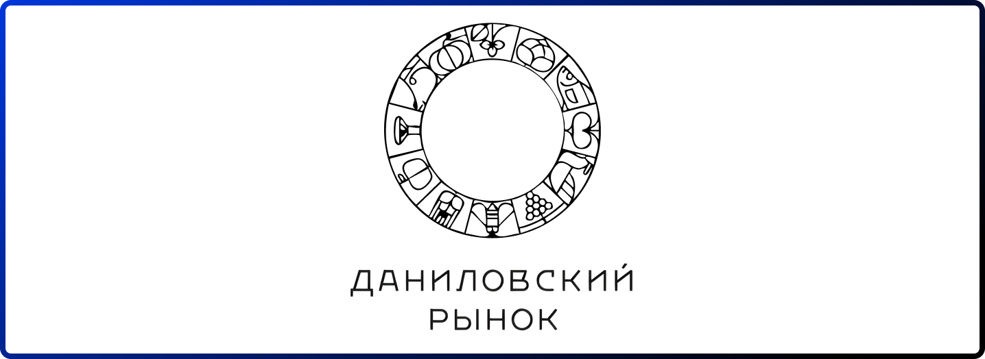 Даниловский рынок