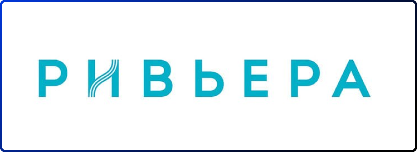 ТРЦ "РИВЬЕРА"