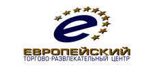 ТРЦ "ЕВРОПЕЙСКИЙ"
