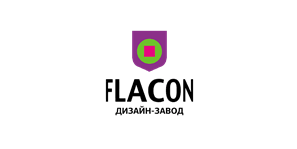 Дизайн-завод "ФЛАКОН"